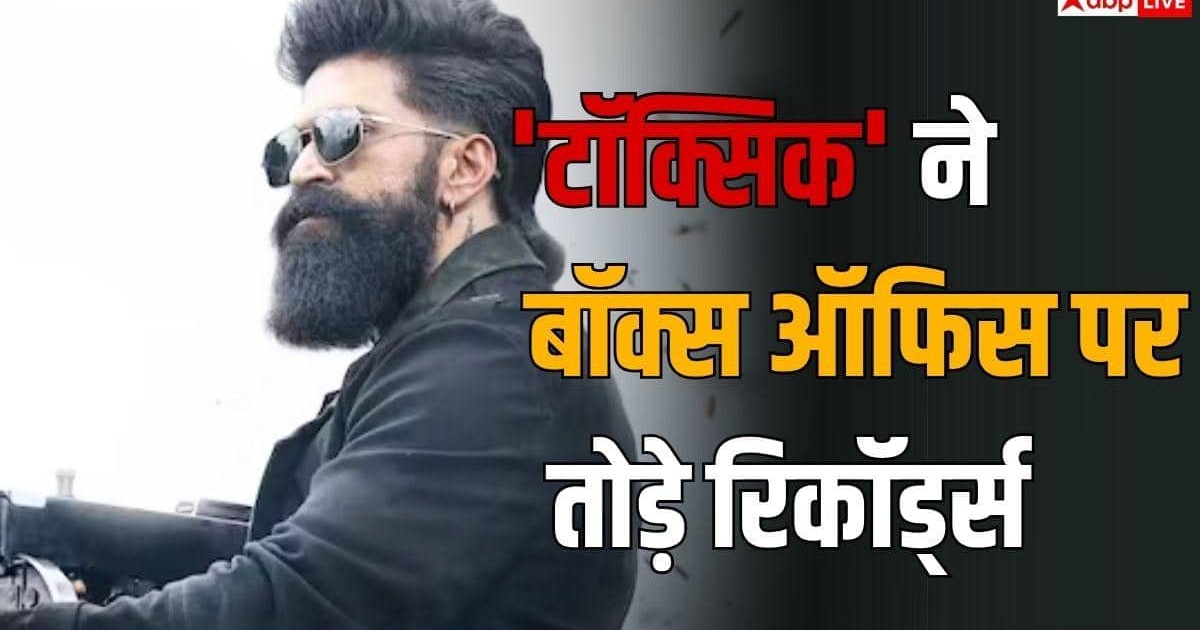 Toxic ने रिलीज से पहले ही तोड़े 5 बॉलीवुड फिल्मों के रिकॉर्ड, कमाए 13 करोड़