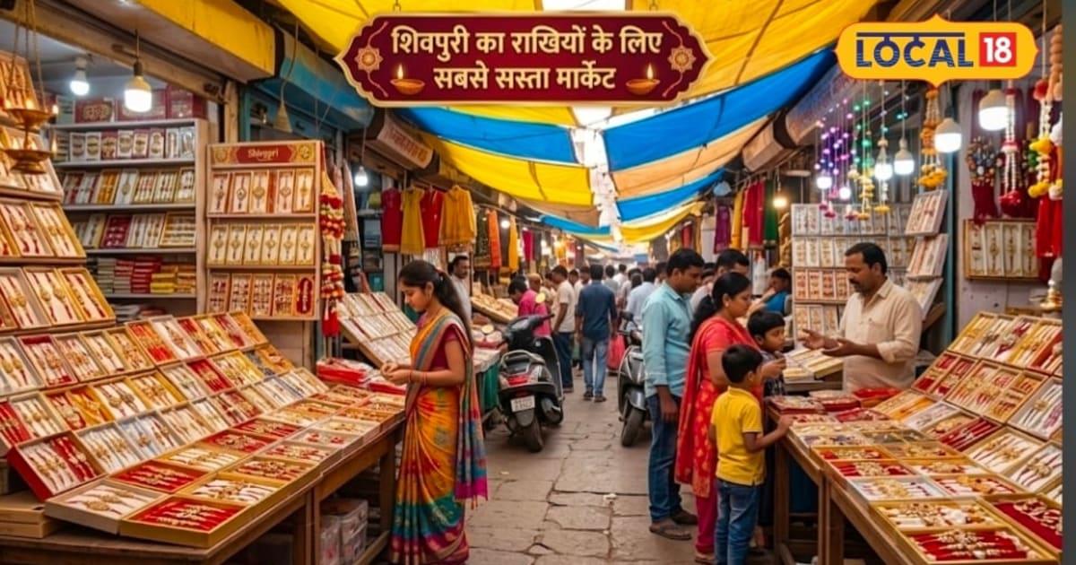 ₹10 में राखी, वो भी ढेरों डिजाइन! रक्षाबंधन से पहले गुलजार हुआ शिवपुरी का टेकरी बाजार