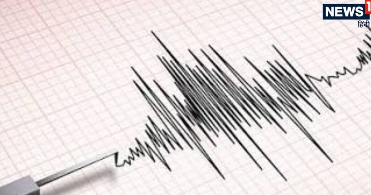 Earthquake News: भारत से अफगानिस्तान तक कांपी धरती, एक ही दिन में ताबड़तोड़ भूकंप से हड़कंप, कहां-कैसा झटका?