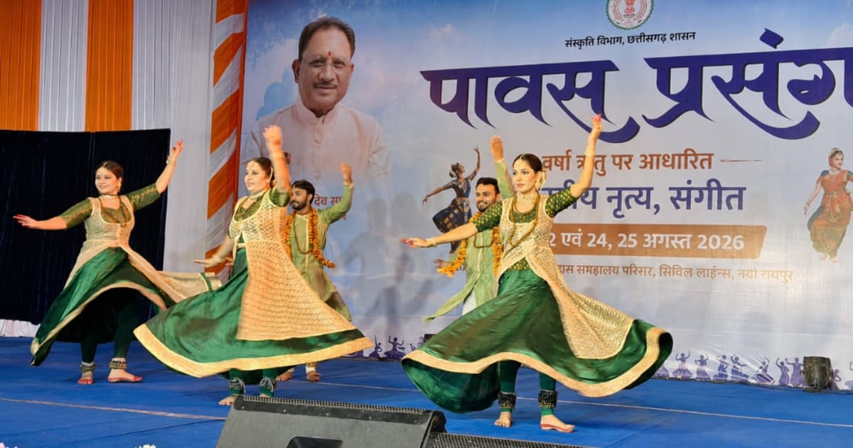 ‘पावस प्रसंग’ में शास्त्रीय नृत्य-संगीत से सजी सांस्कृतिक संध्या