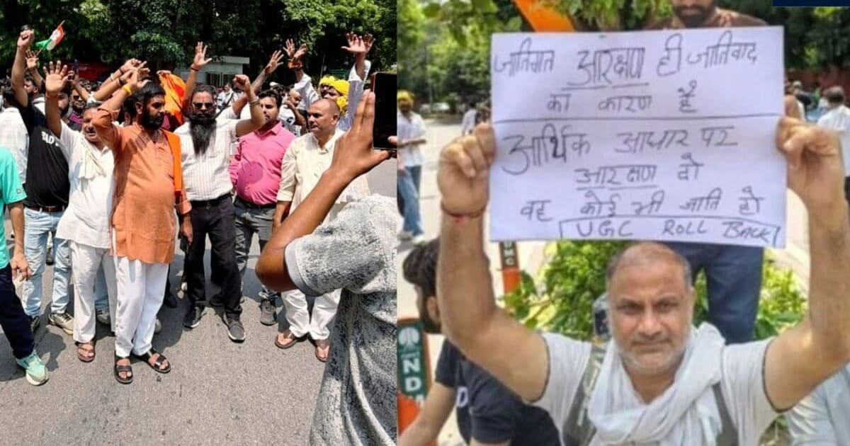 'राष्ट्रपति के बच्चों को आरक्षण और गरीब ब्राह्मण अगड़ा माना जाएगा...' रिजर्वेशन हटाओ आंदोलन में क्या उठी मांग