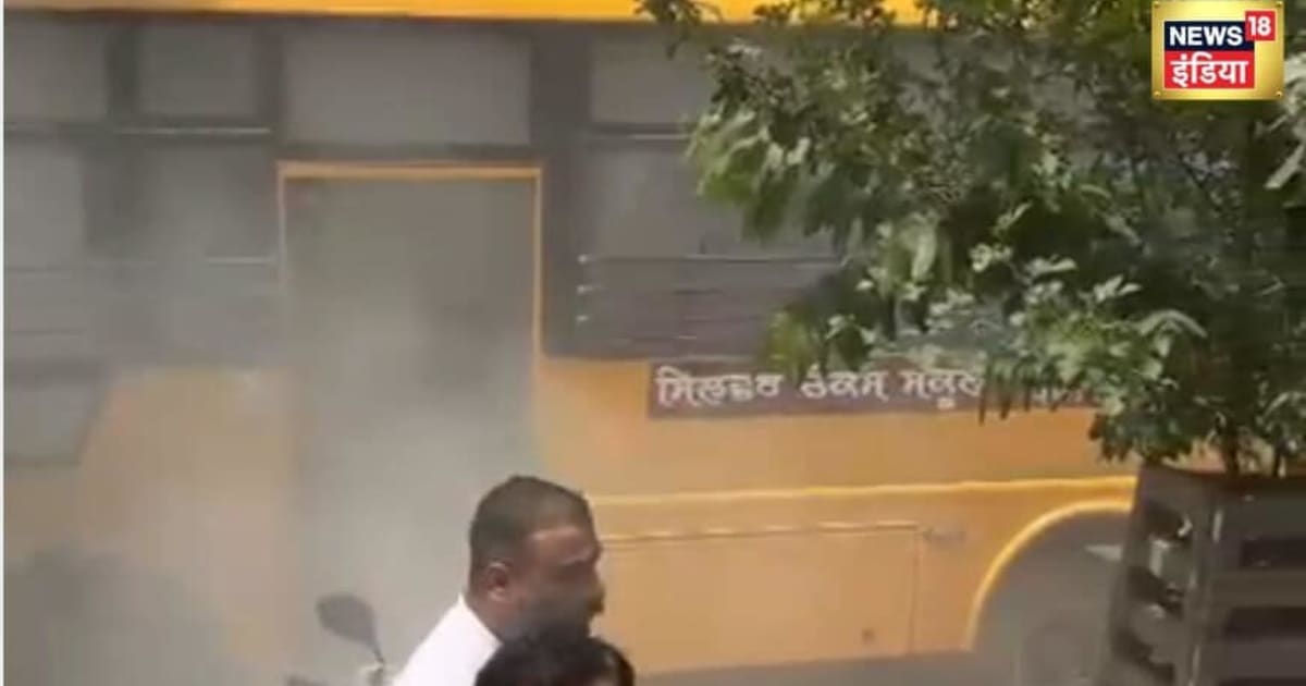 बठिंडा: अचानक धू-धू कर जलने लगी स्कूल बस, अंदर फंसे थे 43 मासूम बच्चे, खिड़कियां तोड़कर बचाई जान