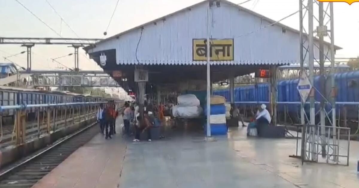बीना जंक्शन पर 60 दिन का मेगा ब्लॉक, 344 ट्रेनें प्रभावित, पर इस काम के बाद दोगुनी हो जाएगी ट्रेनों की रफ्तार