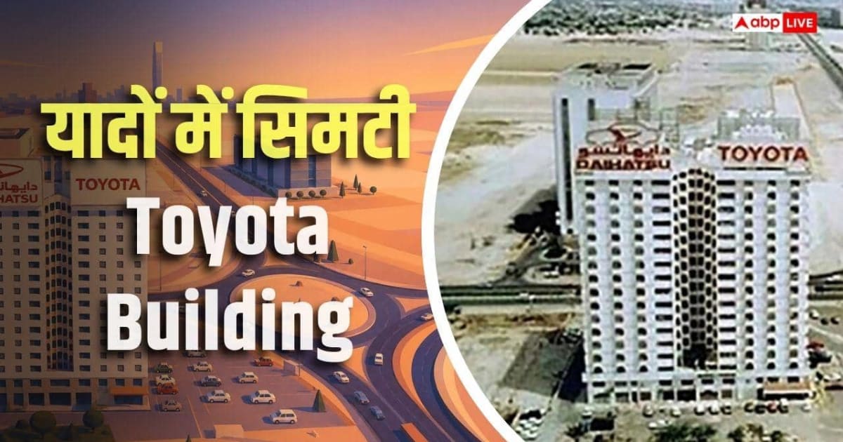 जब दुबई में कुछ नहीं था, तब बनी थी Toyota बिल्डिंग, अब क्यों ढहाई जाएगी?