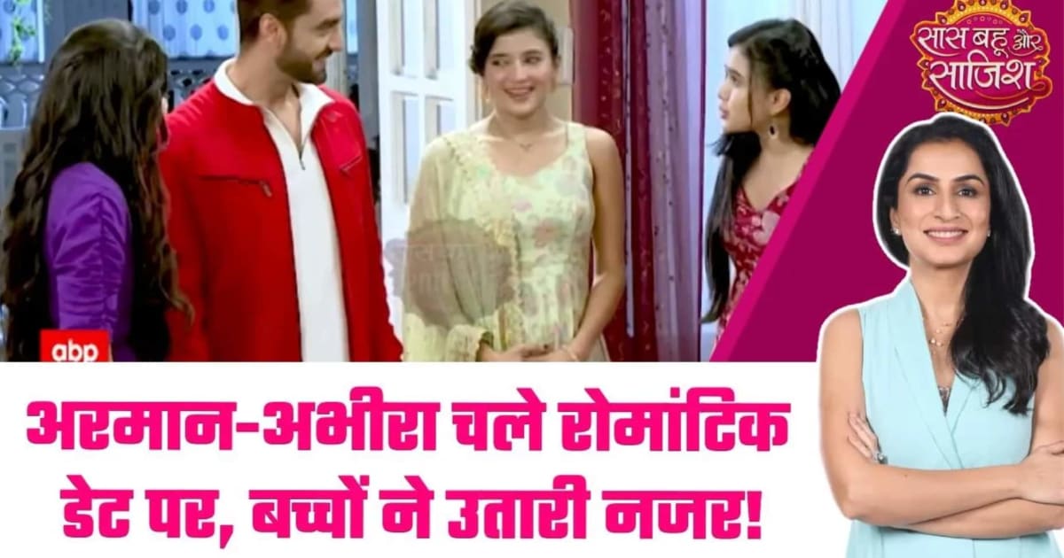 YRKKH: Armaan की पसंद की ड्रेस में सजी Abhira,Maira-Vani ने की मां-बाबा की तारीफ!