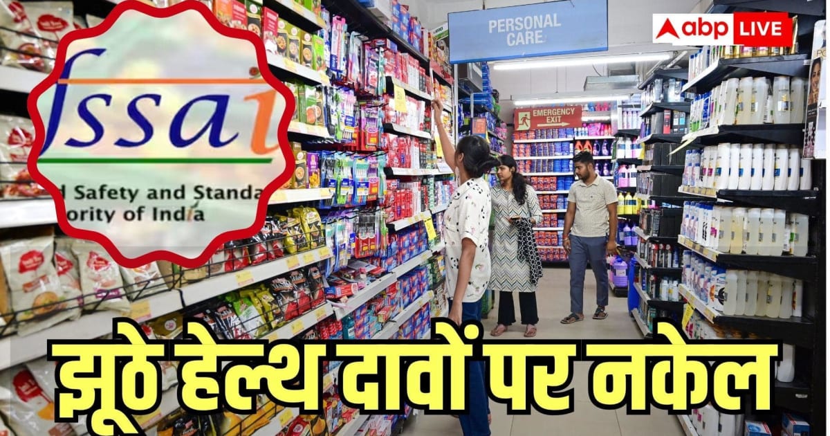 डेयरी, ड्रिंक्स , तेल और घी, FSSAI ने 150 फूड ब्रांड्स को थमाया नोटिस, रहें सावधान
