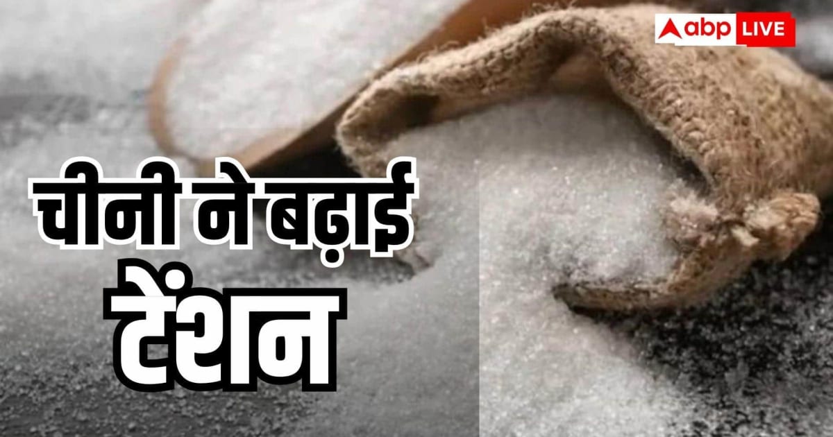 Sugar Price: आपके शहर में आज क्या है चीनी का रेट? 65 रुपये तक पहुंची कीमत
