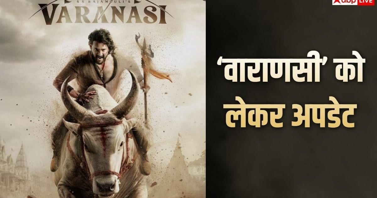 50 भाषाओं में रिलीज होगी 'वाराणसी', डबिंग के लिए लिए जाएंगे 1500 वॉइस सैंपल