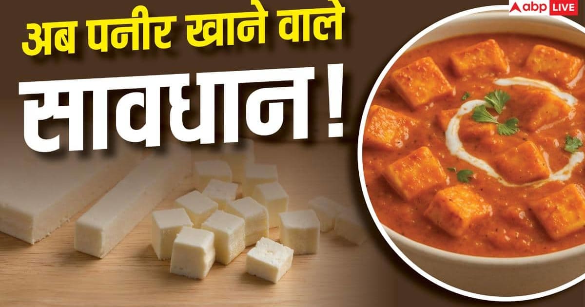 हिमाचल के बाद अब इस राज्य में नहीं बिकेगा एनालॉग पनीर, सरकार किया बैन
