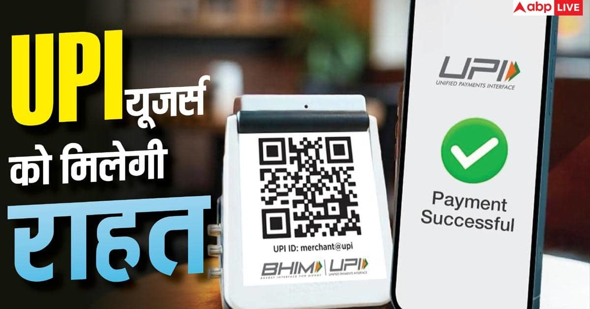 डेबिट कार्ड का नियम बनेगा UPI की ढाल, बिना एक्स्ट्रा चार्ज जारी रहेगा लेनदेन