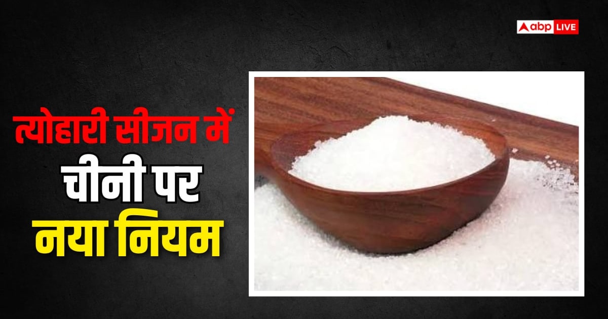 1 सितंबर से हलवाई और बेकरी वालों के लिए नया नियम: 15 दिन से ज्यादा चीनी जमा की तो नपेंगे
