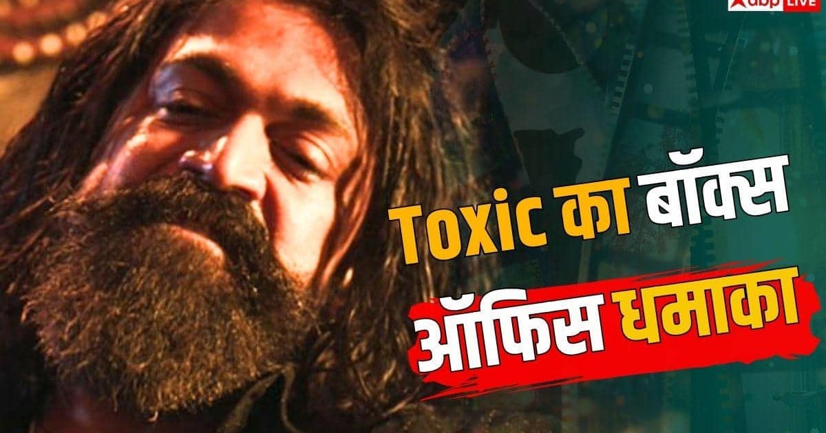 'टॉक्सिक' बनी 2026 की दूसरी सबसे ज्यादा एडवांस बुकिंग करने वाली फिल्म, 'पेद्दी'-'द राजा साब' का तोड़ा रिकॉर्ड