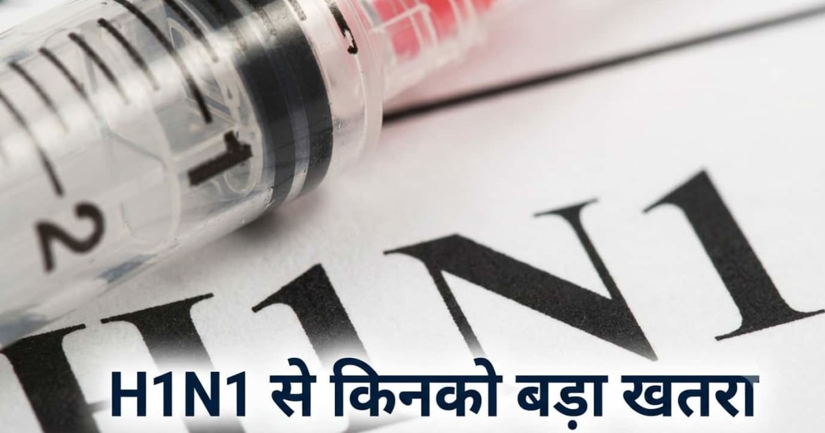 Xप्लेन: दिल्ली में क्यों बढ़ रहे हैं स्वाइन फ्लू के केस, H1N1 कोविड से कितना अलग?