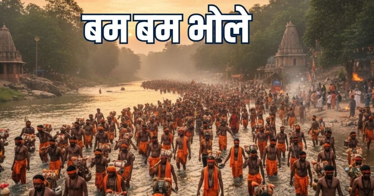 श्रावणी मेले के दौरान कुमारसार नदी में उतरते ही कांवड़ियों की थकान होती है दूर, आस्था के सफर में प्रकृति का खूबसूरत संगम