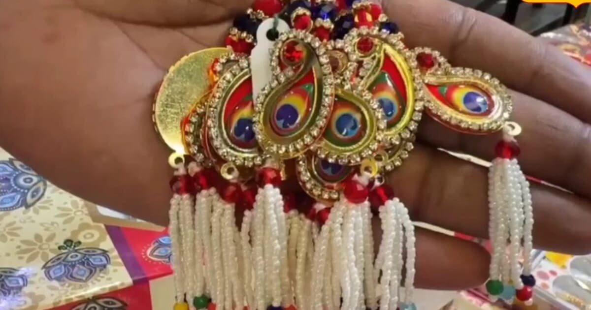 इस रक्षाबंधन भाभी राखी का बढ़ा क्रेज, क्रिस्टल से लेकर डायमंड और फ्लोरल डिजाइन तक का जबरदस्त ट्रेंड