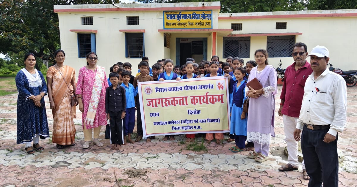 शहडोल- विद्यार्थियों को गुड टच-बैड टच, व्यक्तिगत स्वच्छता एवं पौष्टिक आहार की दी जानकारी