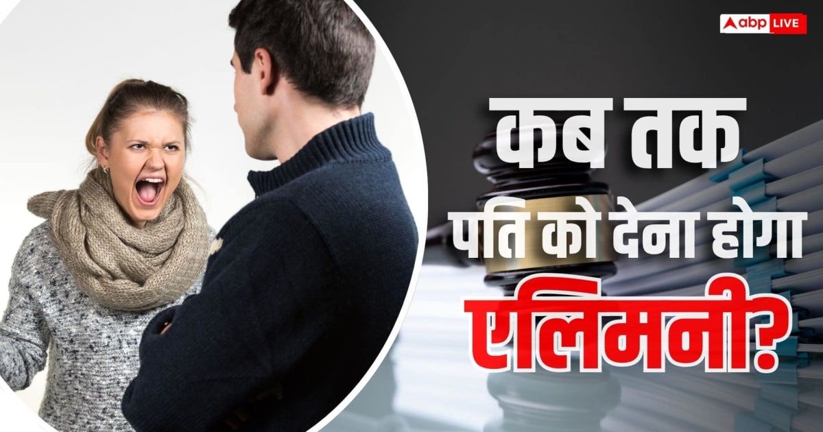 क्या पत्नी के दोबारा शादी के बाद भी पहले पति को देना होगा एलिमनी? जानें क्या कहता है कानून