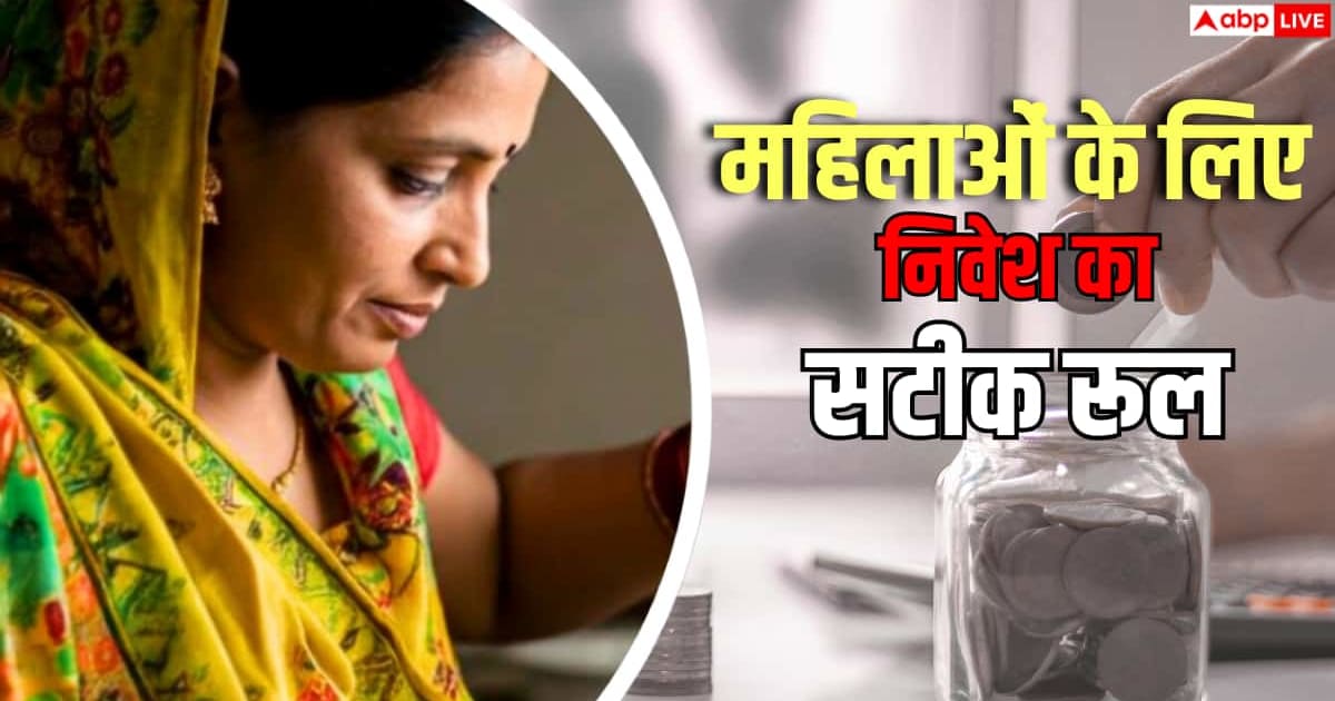 महिलाएं कैसे बना सकती हैं करोड़ों का फंड? 10-30-50 के रूल से समझिए