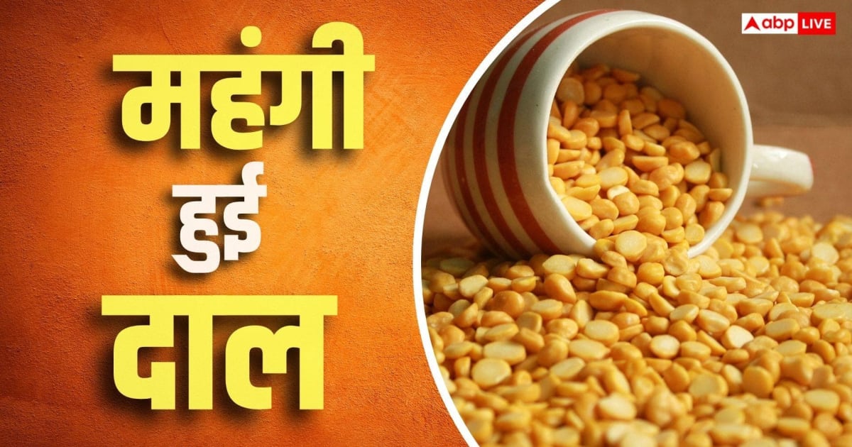 चीनी-प्याज के बाद अब दाल भी महंगी, उड़द से अरहर तक के बढ़े रेट; देखें नई कीमत