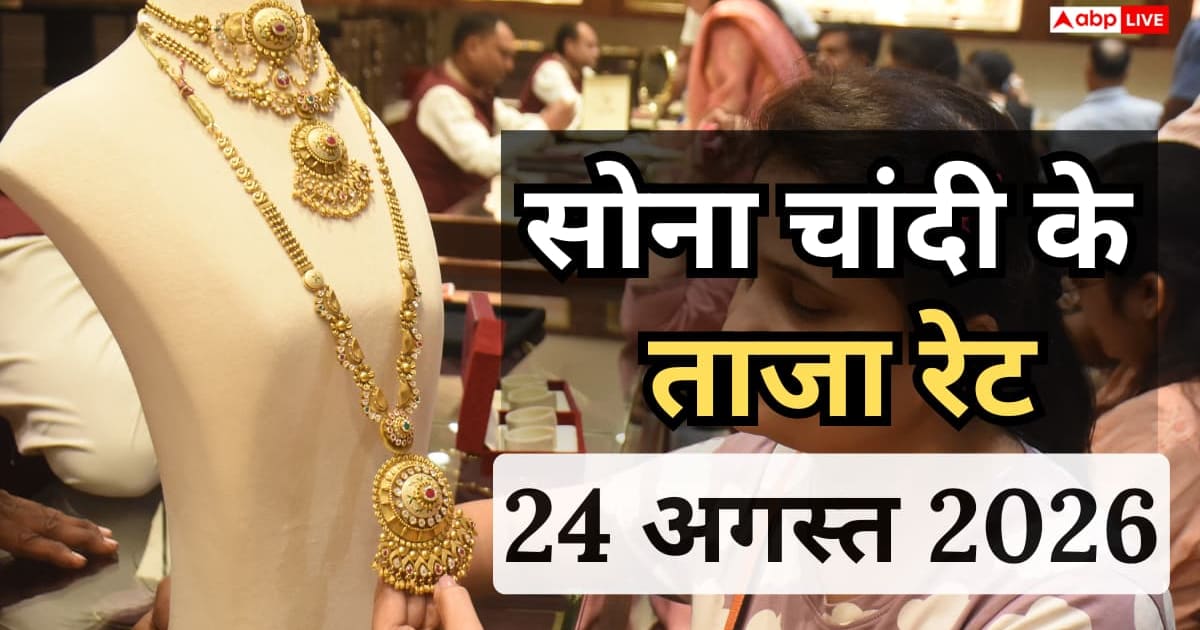 सोना 1,62,000 के पार तो चांदी के गिरे दाम, जानें गोल्ड- सिल्वर की ताजा रेट लिस्ट