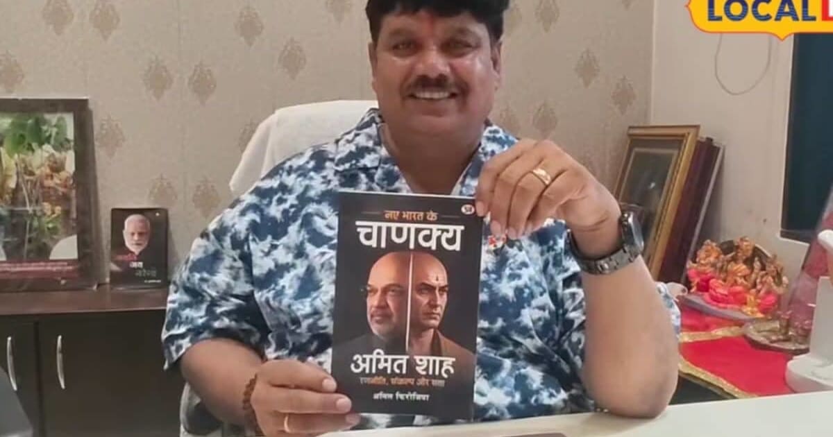 नए भारत के चाणक्य: उज्जैन के सांसद ने अमित शाह पर लिखी किताब, नेतृत्व, रणनीति और निर्णय क्षमता पर डाली रोशनी