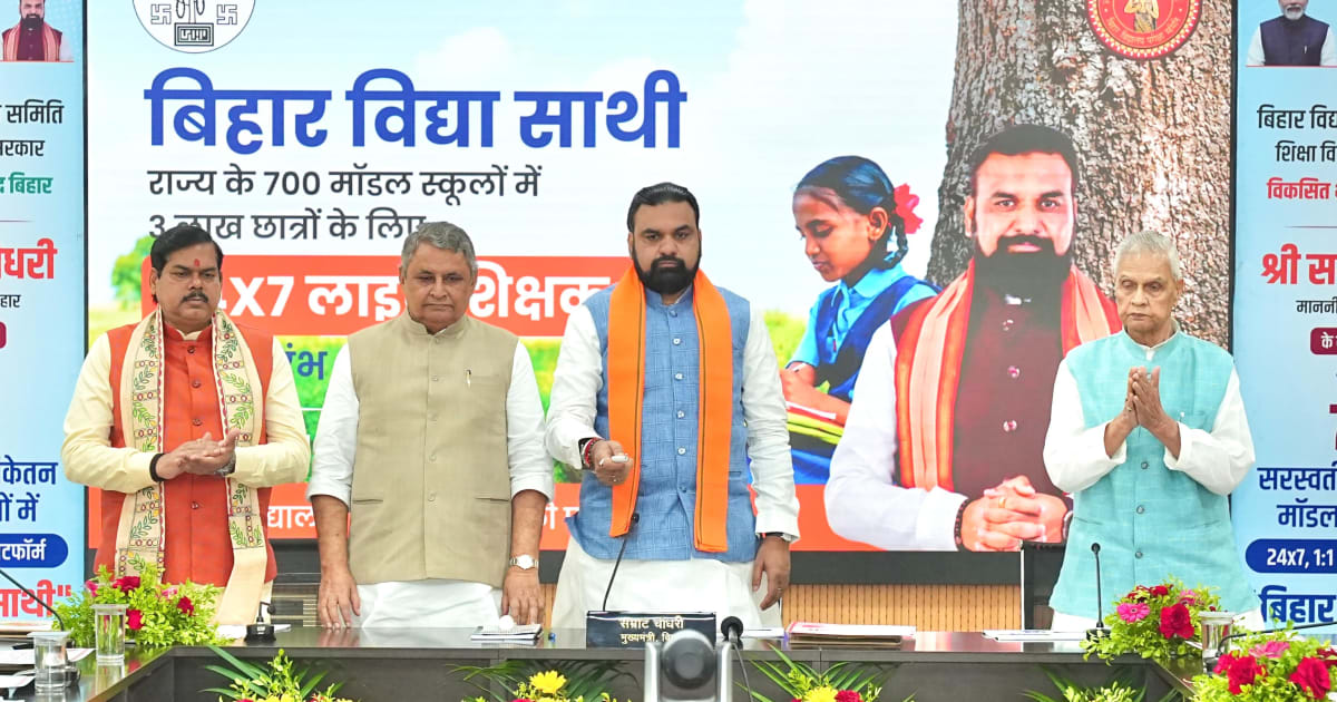 बिहार में डिजिटल पढ़ाई के लिए 'बिहार विद्या साथी' की शुरुआत