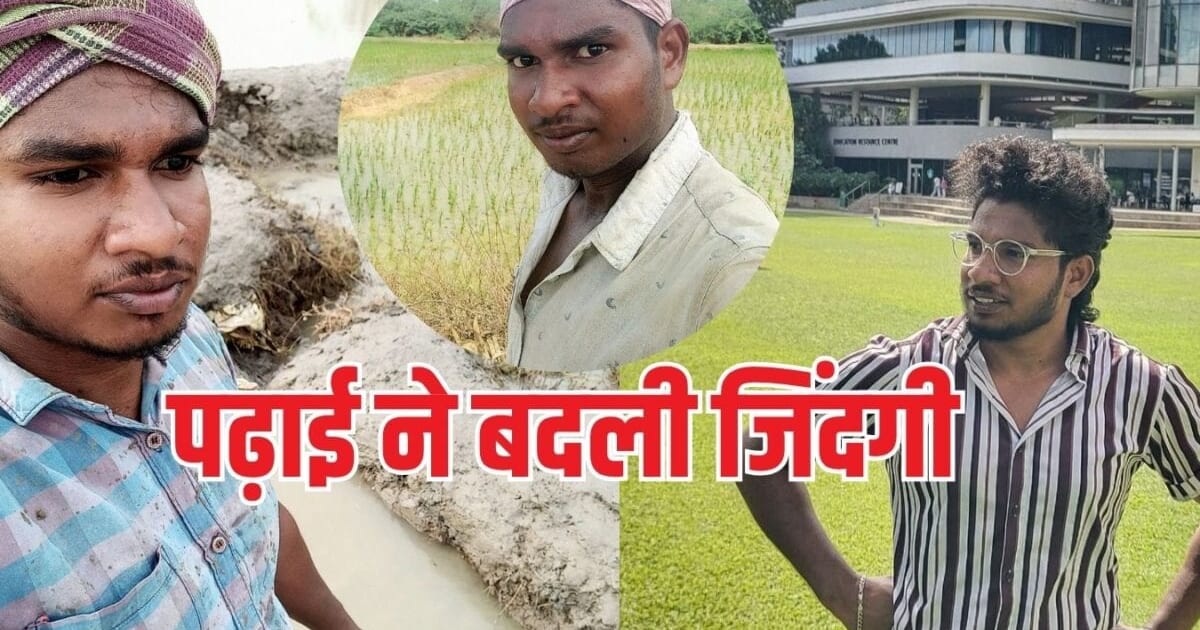 ₹300 कमाने वाले को मिला 15 लाख की नौकरी का ऑफर, अब सिंगापुर की यूनिवर्सिटी से कर रहे PhD