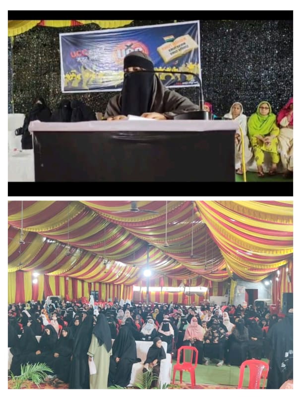 UCC विधेयक के विरोध में मुस्लिम महिलाओं का बड़ा इजलास, हस्ताक्षर अभियान चलाकर दर्ज कराया विरोध