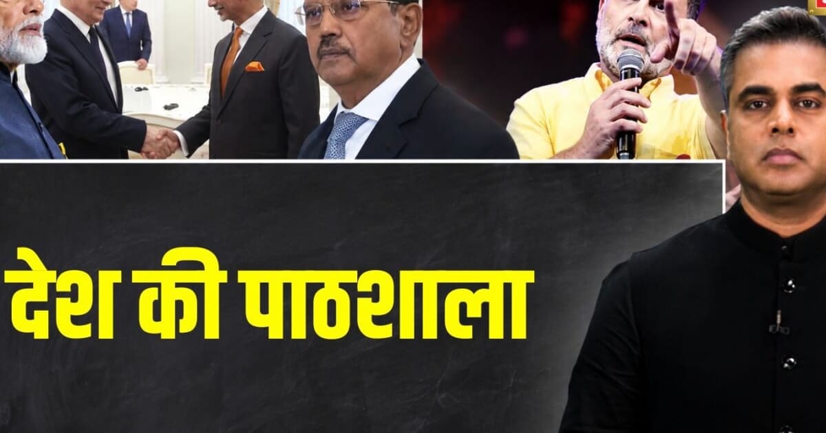 राहुल मनुस्मृति में फंसे... उधर पीएम मोदी ने अचानक डोभाल, जयशंकर समेत 4 धुरंधर मंत्री चीन-US-रूस-जापान क्यों भेजे?