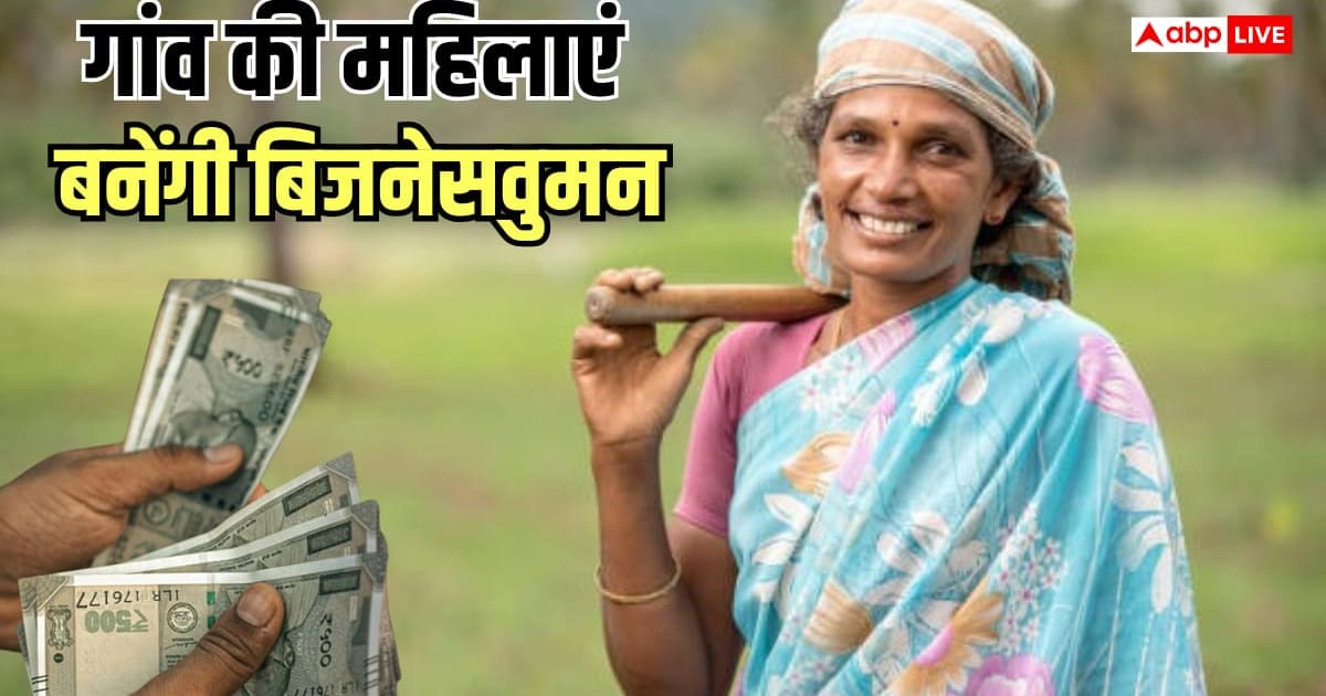 गांव की महिलाओं के लिए कमाई का शानदार मौका, घर से शुरू करें ये 4 बिजनेस