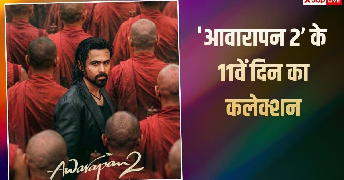 'आवारापन 2' बनी साल की 5वीं सबसे बड़ी फिल्म, 'वेलकम टू द जंगल' को दी मात