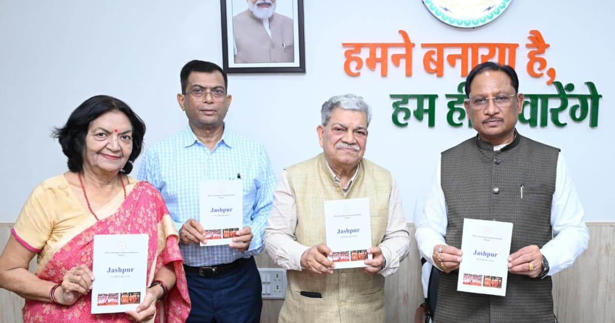 मुख्यमंत्री ने ‘जशपुर: एक परिचय’ पुस्तक का किया विमोचन