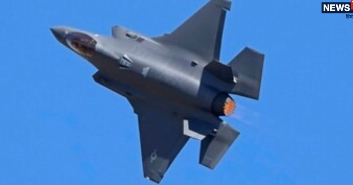 पाकिस्तान की सीमा पर गरजेगा F-35, भारत की सरजमीं से भरेगा उड़ान, क्या प्लान?