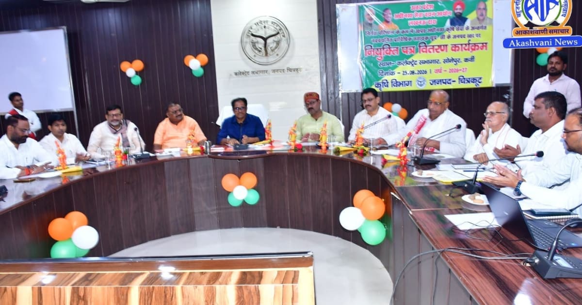 चित्रकूट में 39 प्राविधिक सहायकों को मिले नियुक्ति पत्र