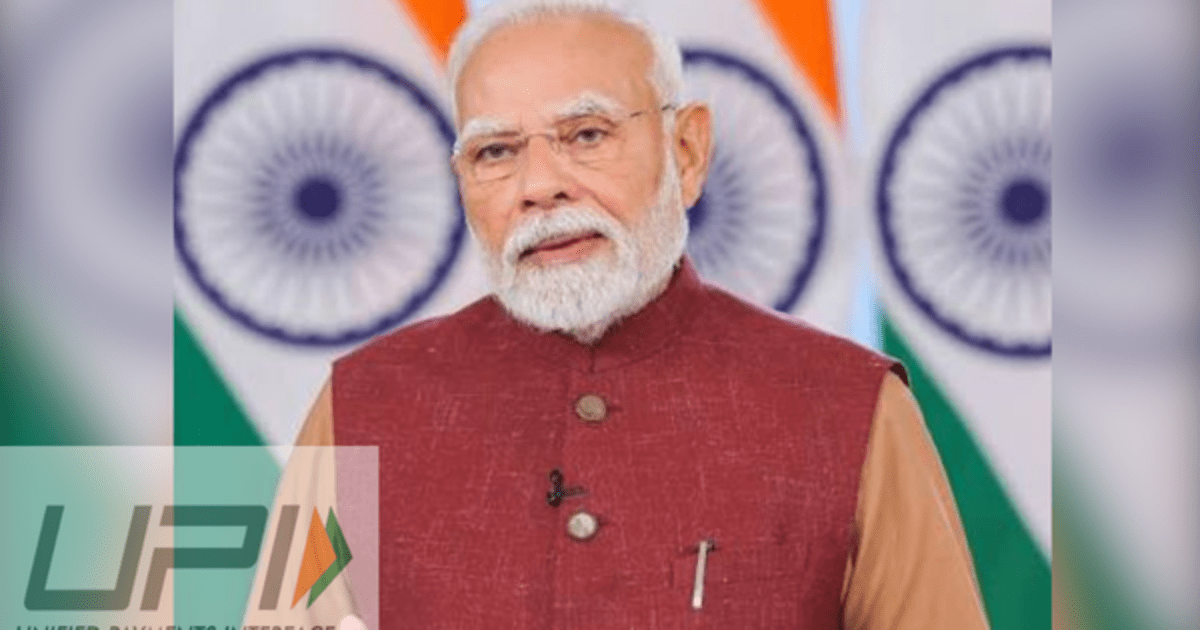 प्रधानमंत्री नरेन्द्र मोदी ने यूपीआई को भारत की डिजिटल भुगतान यात्रा में महत्वपूर्ण क्षण बताया