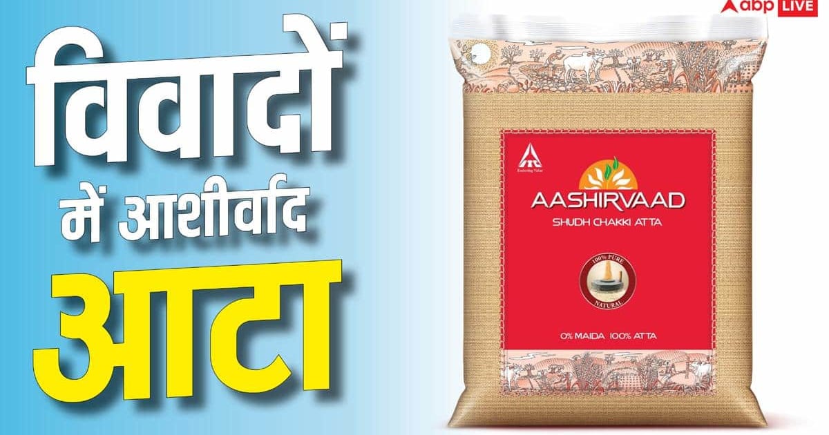 आप भी खाते हैं आशीर्वाद आटा? दिल्ली हाई कोर्ट से आई ये खबर
