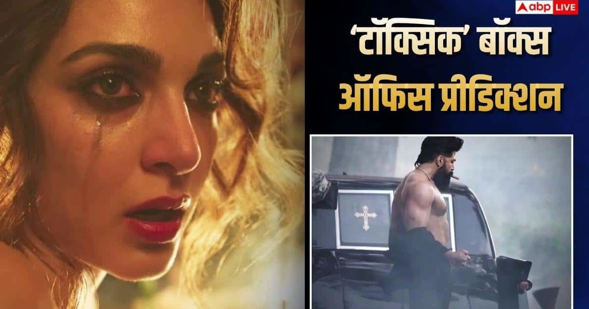 ओपनिंग डे पर कितनी कमाई करेगी 'टॉक्सिक'? 2026 की इन 8 फिल्मों को चटाएगी धूल!