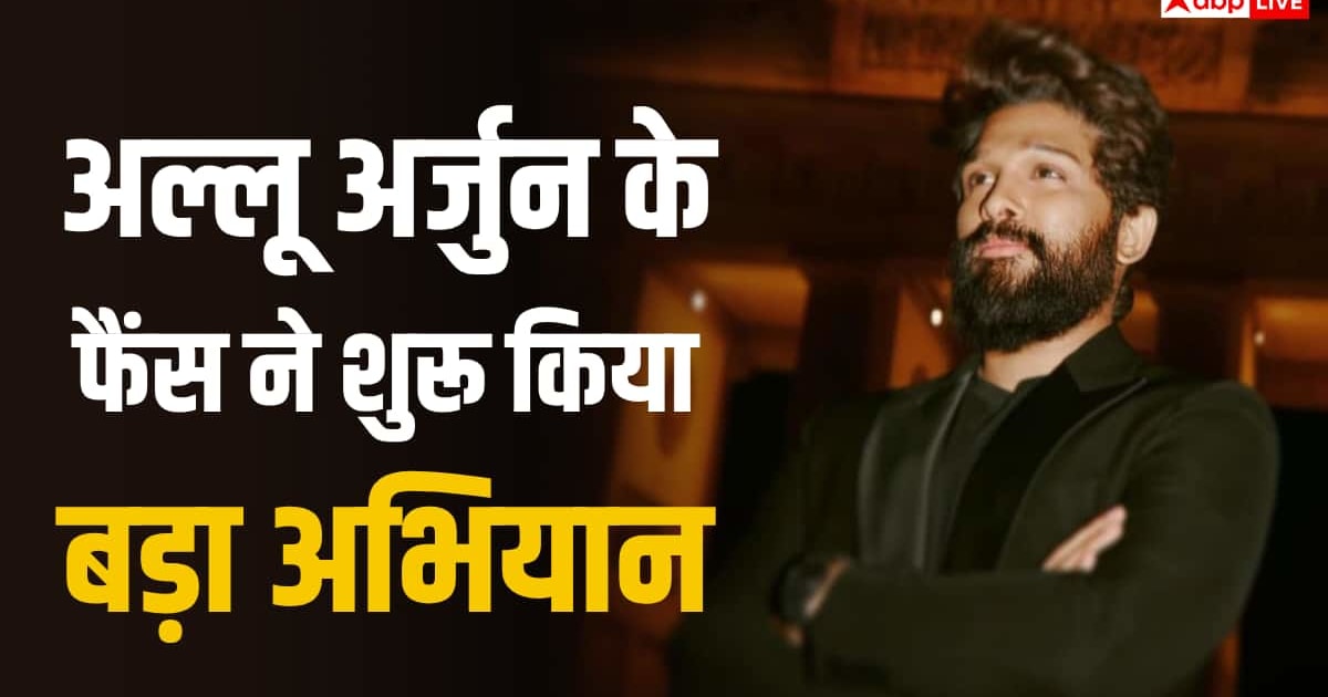 अल्लू अर्जुन के फैंस ने उठाया बड़ा कदम, 7 राज्यों में होगा बड़ा HPV वैक्सीन अभियान