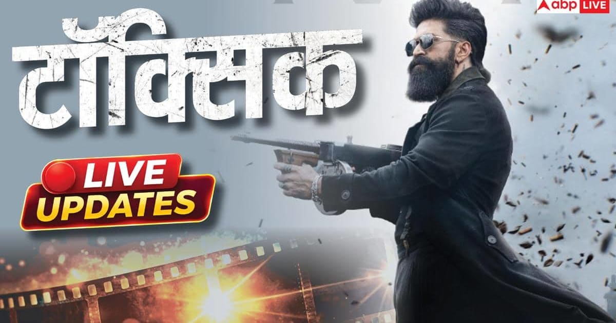 Toxic Movie Release Live: यश की फिल्म का ओपनिंग डे पर धमाका, बॉक्स ऑफिस पर टूटेंगे रिकॉर्ड