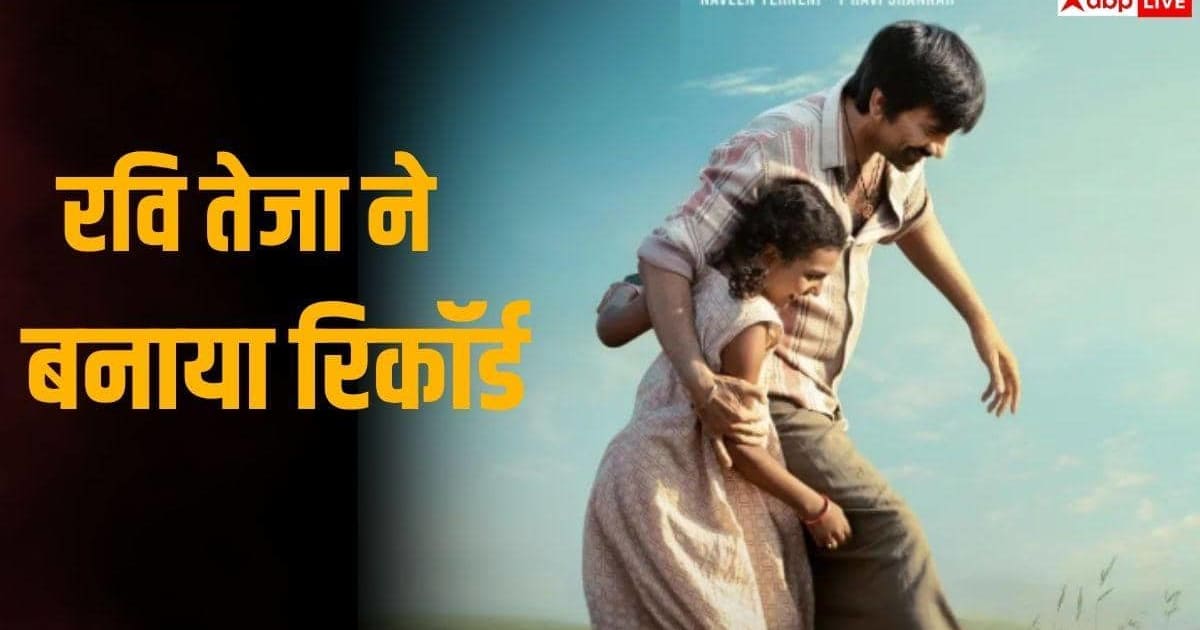 'इरुमुडी' का दुनियाभर में तहलका, बनी रवि तेजा की सोलो हाइएस्ट ग्रॉसिंग फिल्म