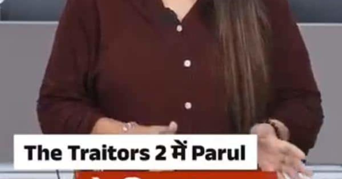 The Traitors 2: Parul Gulati पर CHEATING के आरोप, Shahneel Gill ने कहा- ‘ये Unfair है