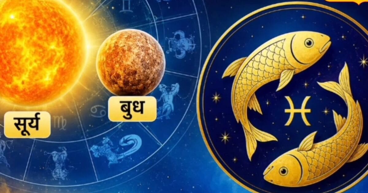 Meen Rashifal: निवेश से बचें, पार्टनर से हो सकता है मनमुटाव, आज का मीन राशिफल