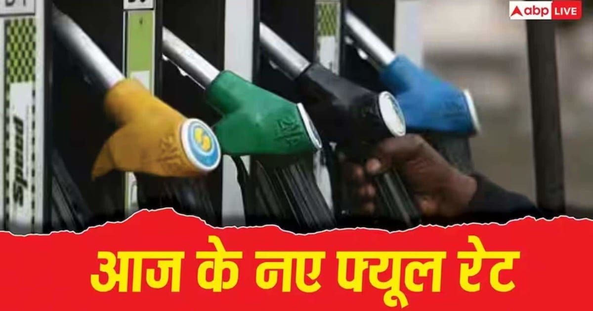 आज 26 अगस्त को आपके नजदीकी पेट्रोल पंप में क्या है फ्यूल का भाव? चेक करें लेटेस्ट रेट