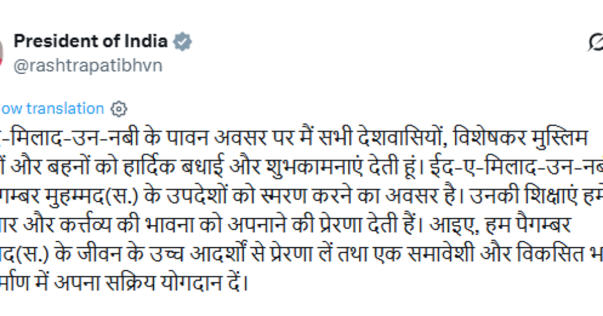 राष्ट्रपति मुर्मु ने ईद-ए-मिलाद पर देशवासियों को दी बधाई