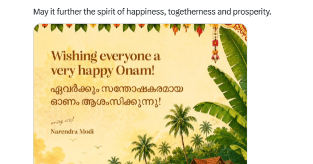 पीएम मोदी ने देशवासियों को ओणम की शुभकामनाएं दीं