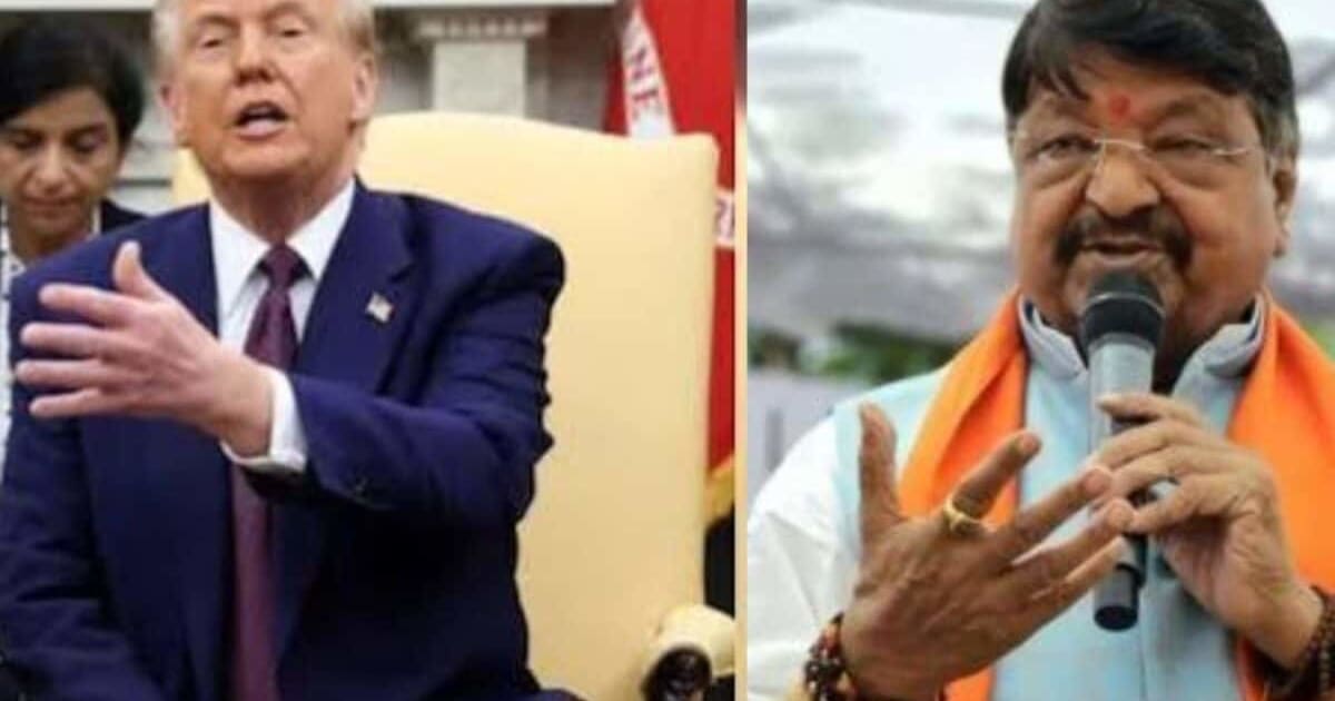'सुबह कुछ कहते हैं और शाम को कुछ', कैलाश विजयवर्गीय ने डोनाल्ड ट्रंप को बताया फूफा