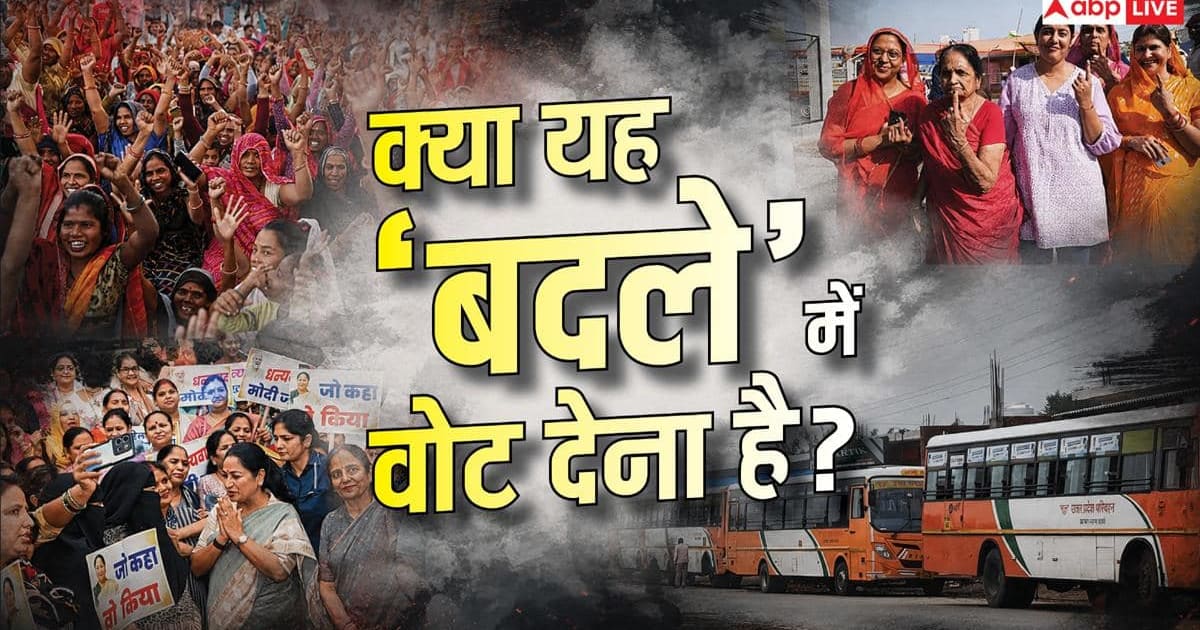 Xप्लेन: महिला वोट बैंक पर सरकारें मेहरबान क्यों? BJP का 'वादा निभाने' का गणित
