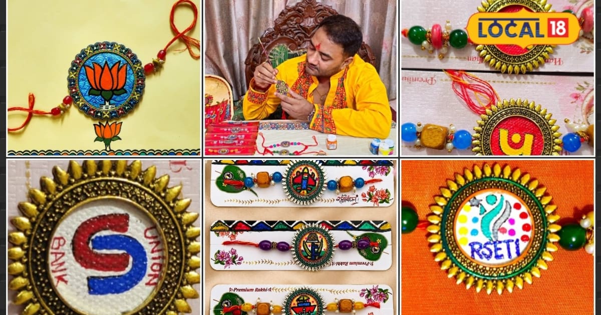 अब बैंक से लेकर राजनीति तक, सब कलाई पर सजेंगे! रक्षाबंधन पर मिथिला पेंटिंग का अनोखा अवतार