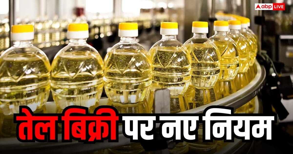 खुले तेल की बिक्री पर लगी FDA की रोक हटी! महाराष्ट्र में अब बनेगी नई SOP