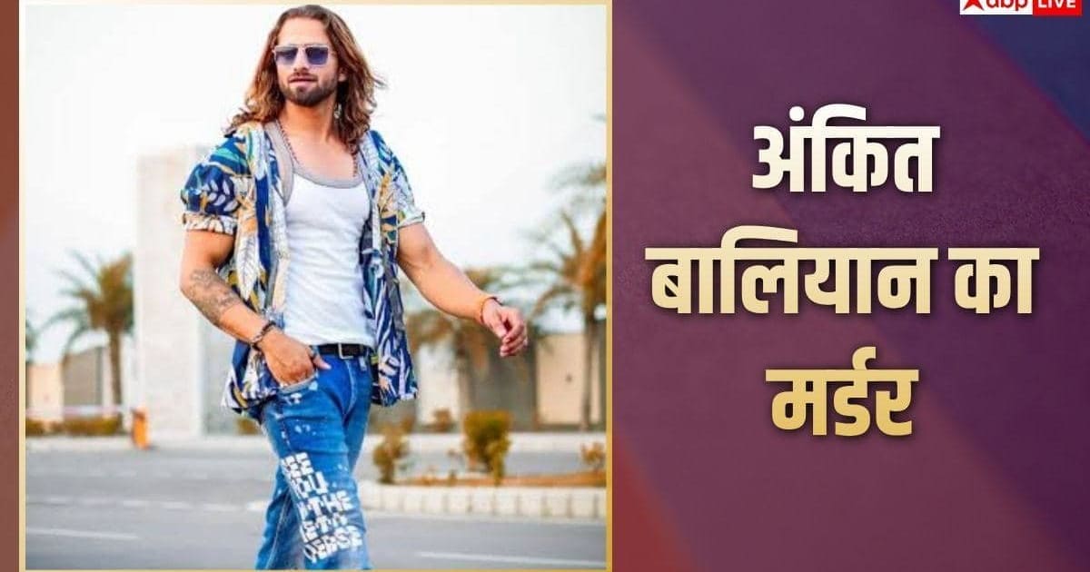 हरियाणवी सिंगर अंकित बालियान को 4 बदमाशों ने मारी 14 गोली, मौत